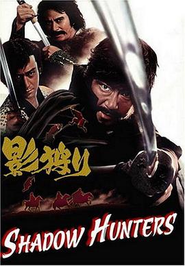《奸魔》